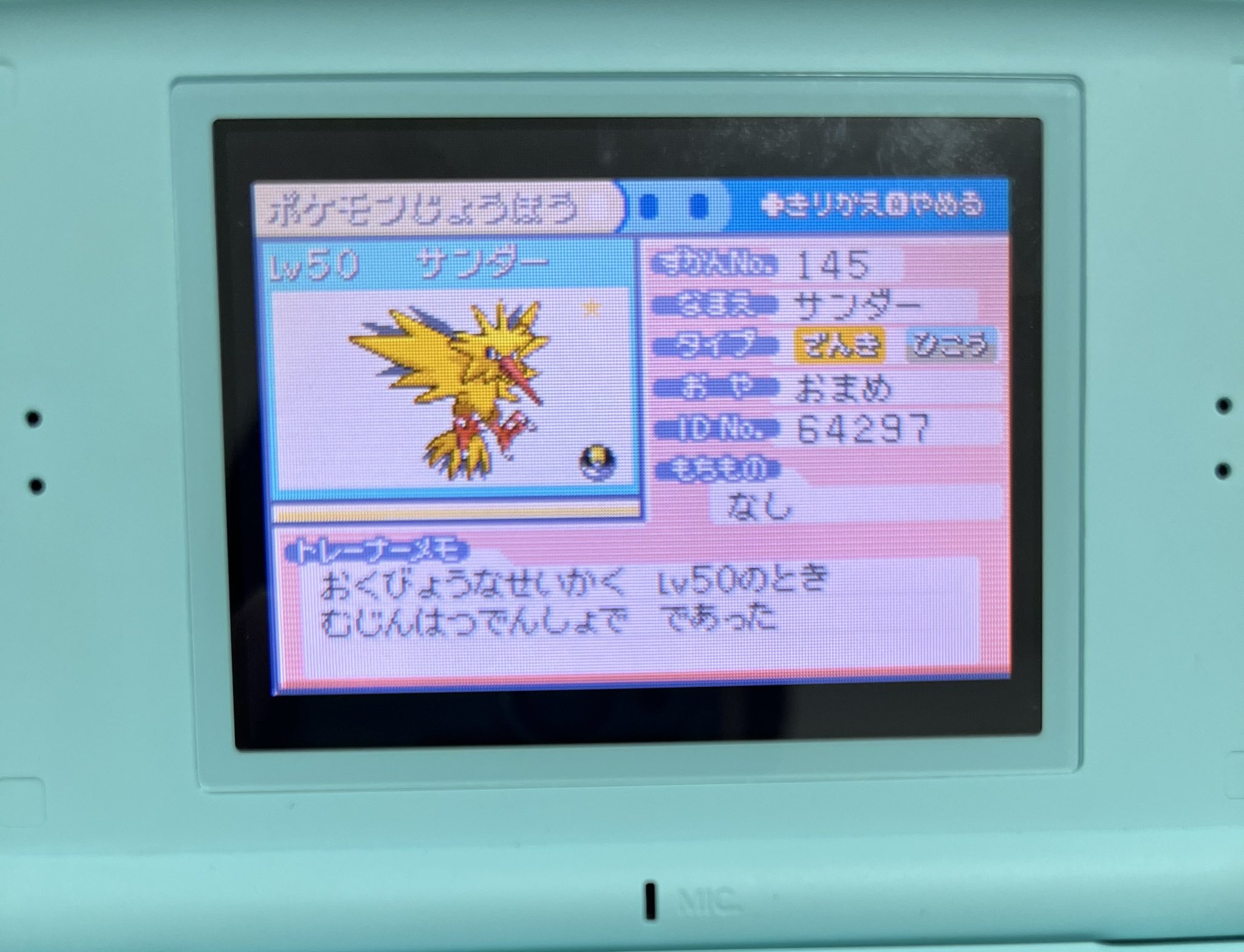 ポケットモンスターファイアレッド Twitter Search Twitter