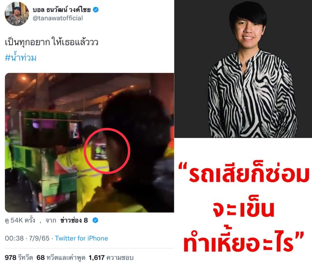 on-twitter-555-https-t