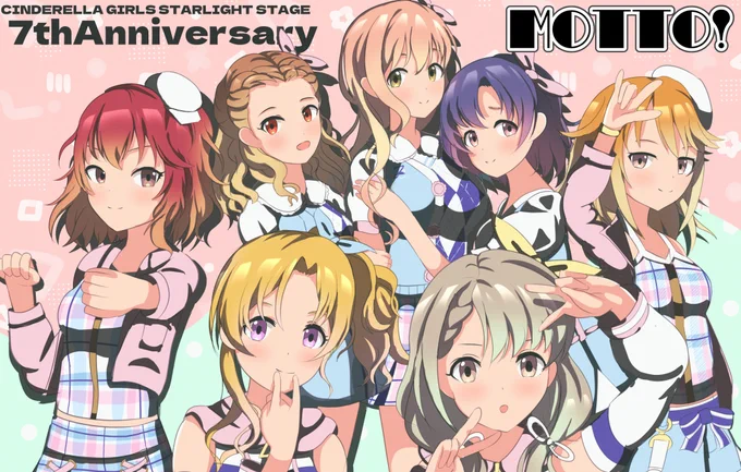 デレステ七周年おめでとう!MOTTO!をありがとう!!!#デレステ #デレステ7周年#村上巴 #関裕美 #白菊ほたる #結城晴 #久川凪 #西園寺琴歌 #桐生つかさ 