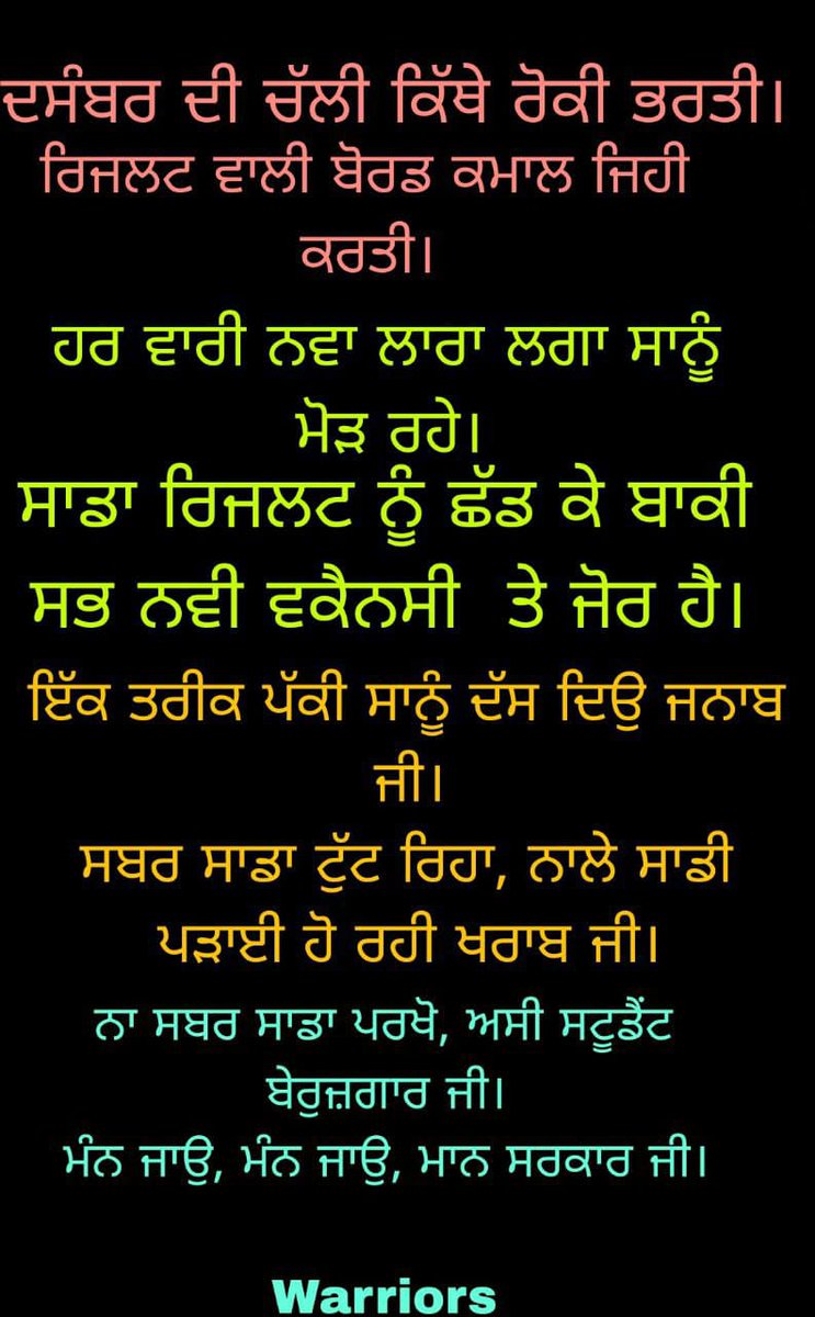 Santosh11675237's tweet photo. We have been waiting since 1 year but haven't got the result till now. Please complete the process &amp; give joining letter to unemployed youth of punjab. 

#Psssbclerk2021JoiningKrwaoo

@BhagwantMann
@harjotbains
@ArvindKejriwal
@CMOPb
@PunjabGovtIndia
@AAPPunjab
@AamAadmiParty

J https://t.co/L0khgegc8y