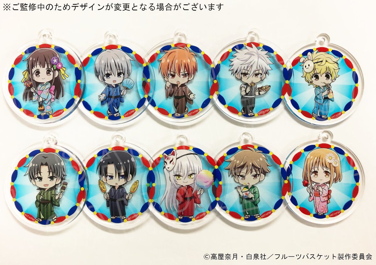 getkawaiishop's tweet photo. Here’s a closer look at the Fruits Basket summer festival items coming out later this month!🏮✨

➡️You can preorder the stands, badges &amp; keychains today @ https://t.co/miyg37ee9c

Photos by @princesscafe333

#fruitsbasket #getkawaii #tohruhonda #kyosohma #yukisohma #princesscafe https://t.co/qBnICNdptH