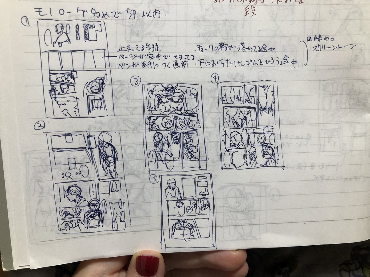 今書いてるやつのネームこんな感じ 