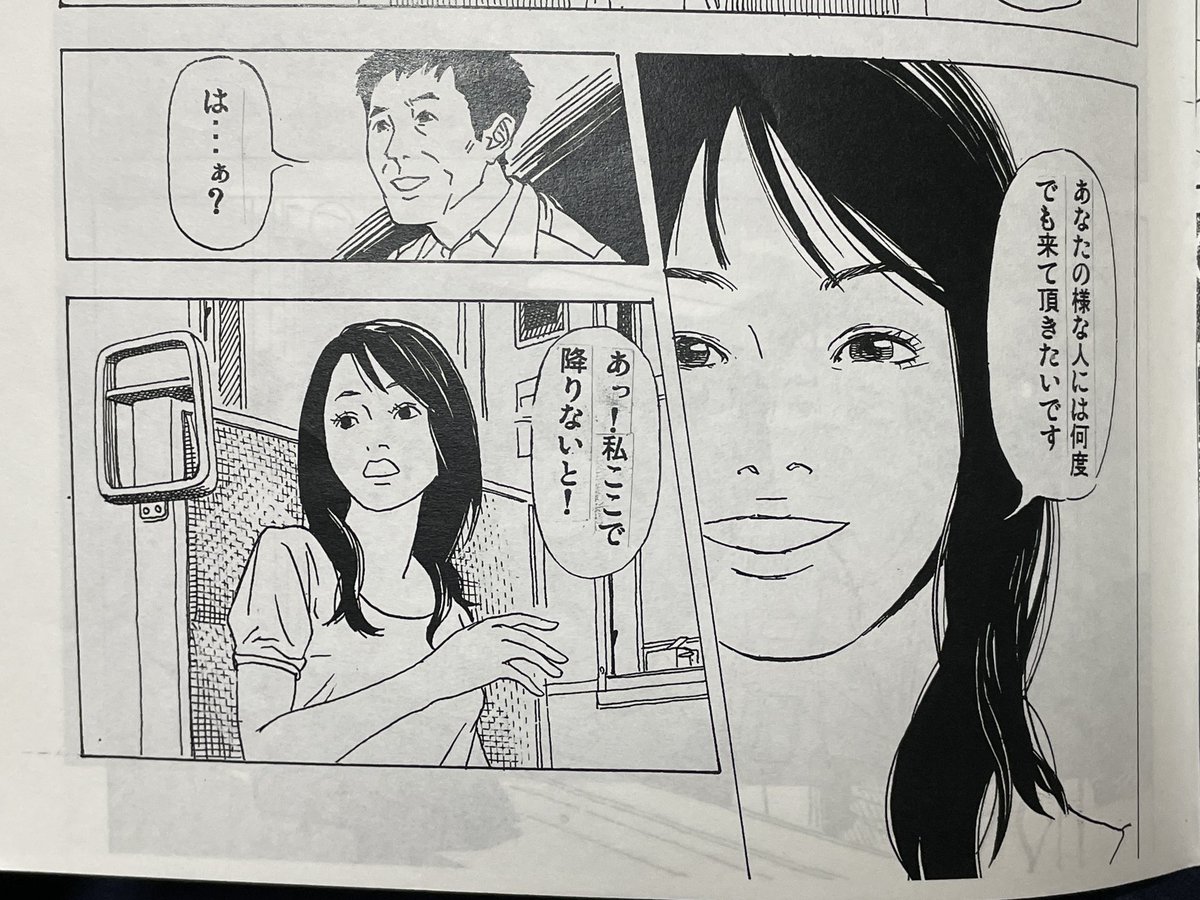15年くらい前の学生時代に漫研で描いた漫画。スクリーントーンとか久しく使ってねぇなぁ。懐かしい(^^) 
