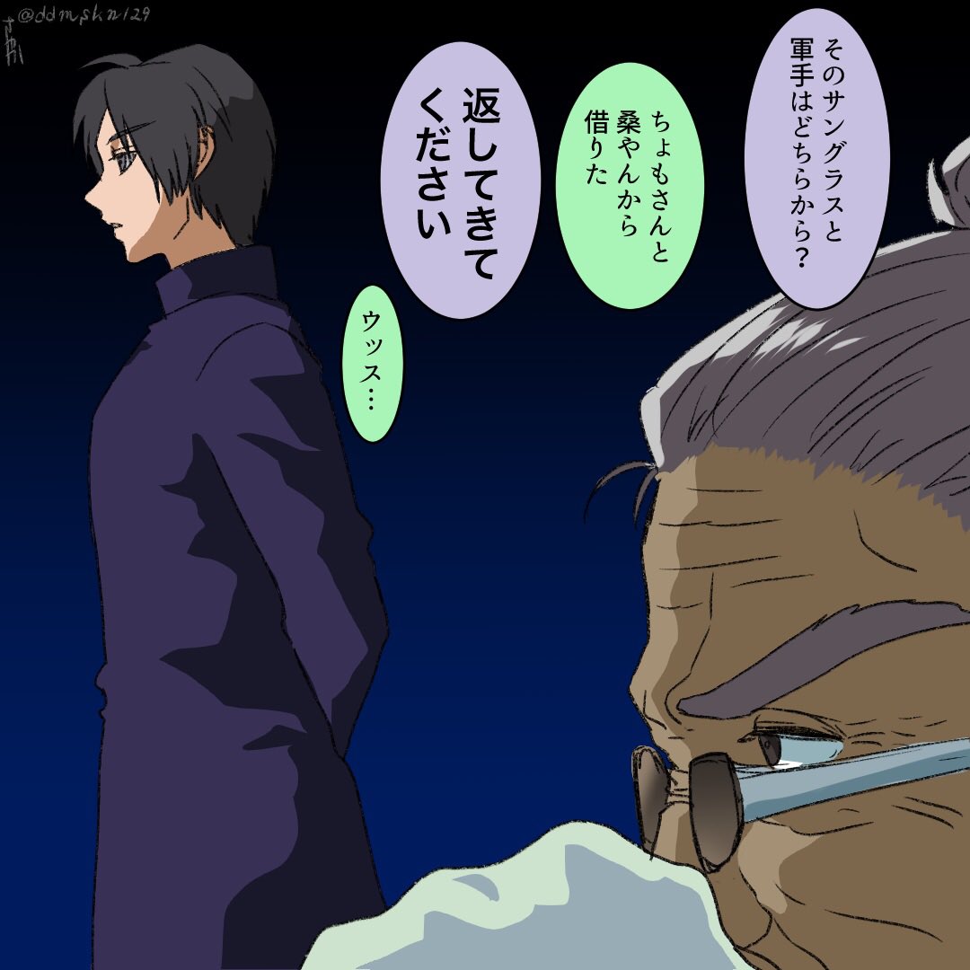 #刀剣男士個体差選手権

審神者に対する態度がSO COOOOOOL!!!!🧊🥶なへし切長谷部 