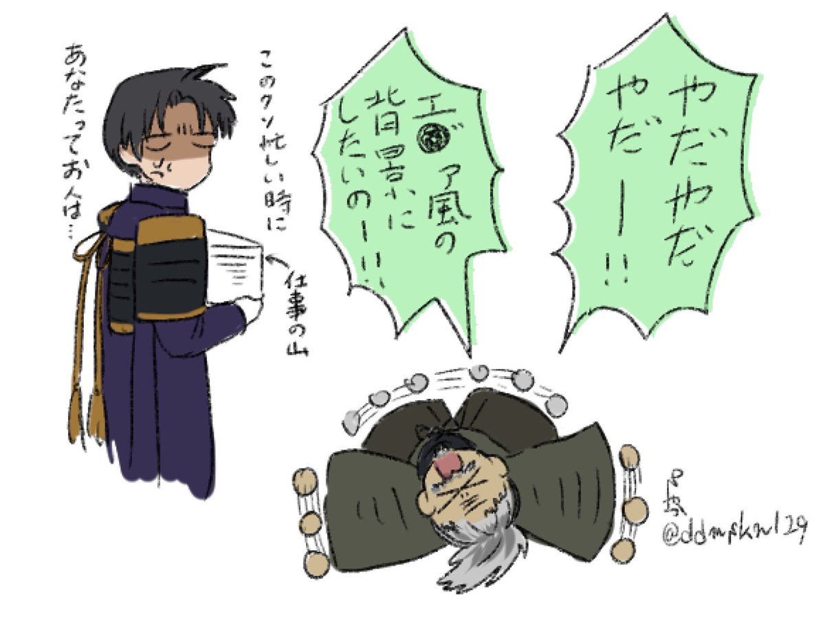 #刀剣男士個体差選手権

審神者に対する態度がSO COOOOOOL!!!!🧊🥶なへし切長谷部 