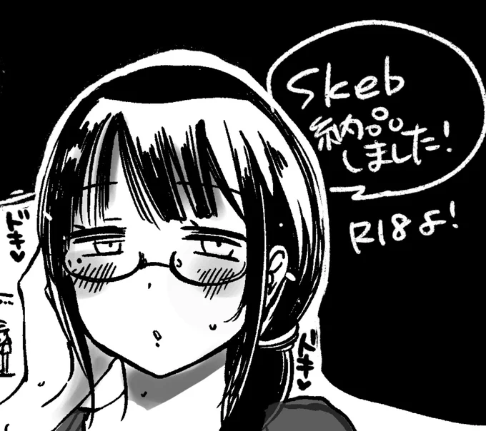 お待たせしてしまったのですがskeb納品しました!
絵柄のリクエストでどちらなのかすごく悩んだんですが、4コマじゃない方の絵柄にしました!ありがとうございました〜! 