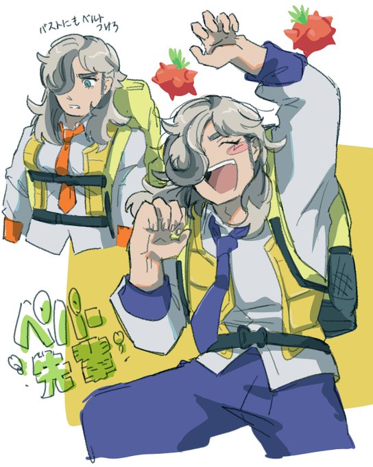 もみあげが長ぇ～～～ 