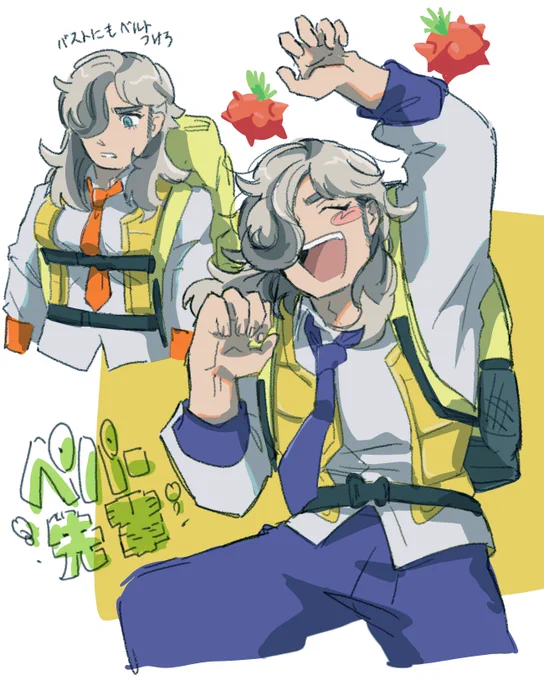 もみあげが長ぇ～～～ 