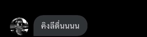 Underlinn_'s tweet photo. ถ้ากูปลุกมึงจะตื่นไหม กูไม่เคยลืมมึงเลยคิดถึงว่ะ https://t.co/aLuWFO44OO
