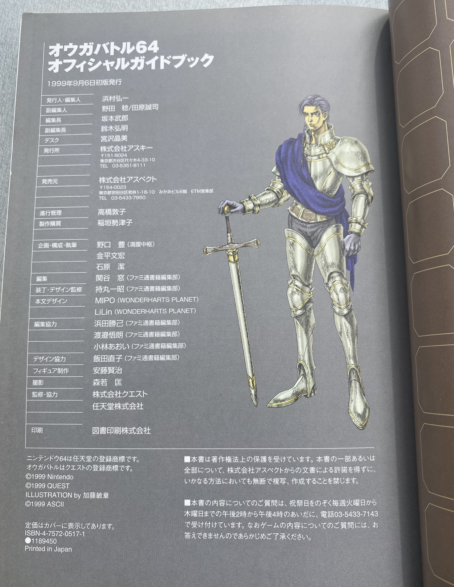 オウガバトル64 オフィシャルガイドブック Oiex9y8xbu ゲーム攻略本全般 Valleymill Com