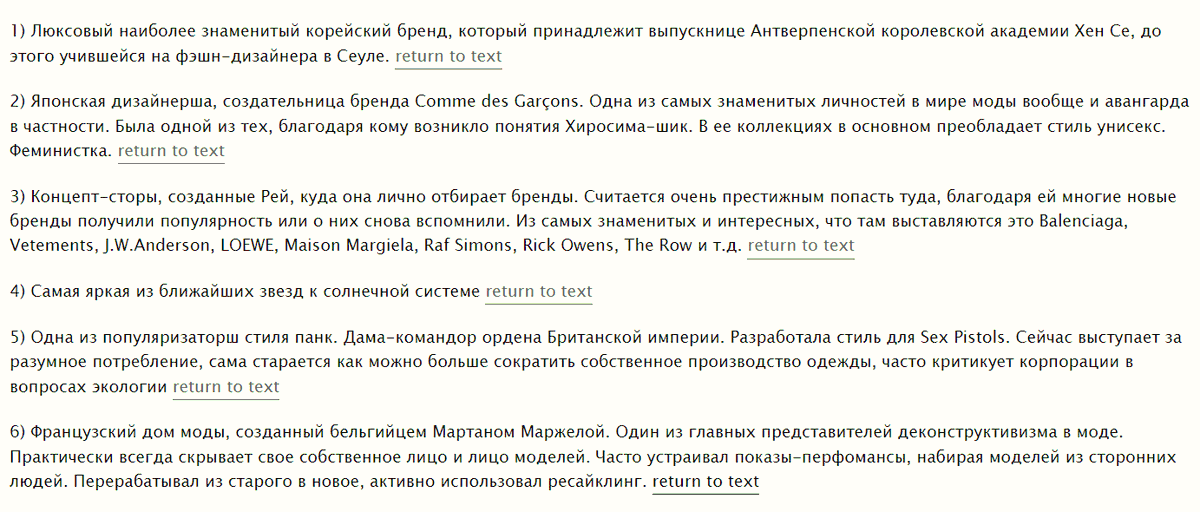 sugardollhj's tweet image. в кінці тексту у вас буде ось таке

&amp;lt;a name="1" rel="nofollow" id="1"&amp;gt;&amp;lt;/a&amp;gt; САМО ПОЯСНЕННЯ &amp;lt;a href="#1back" rel="nofollow"&amp;gt;return to text&amp;lt;/a&amp;gt;

тут ви також у коді міняєте усі цифри на 2 чи **

пояснення не обов'язково починати з цифри