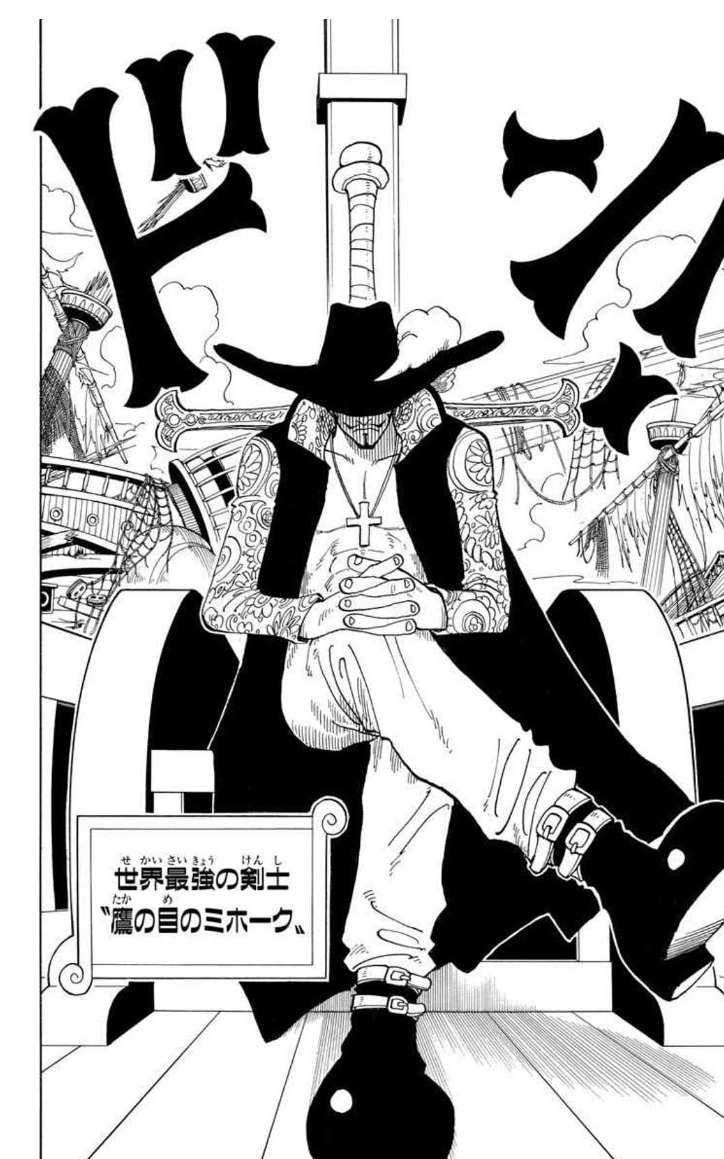 ドリセブ One Piece 過去編紹介 50話より 鷹の目ミホーク登場 東の海の覇者ドン クリーク海賊団が50隻でグランドラインへ入った時 ミホーク1人に壊滅させられた 何とか東の海迄逃げ帰って来た所へ ミホークが追いかけて来て最後の船も斬