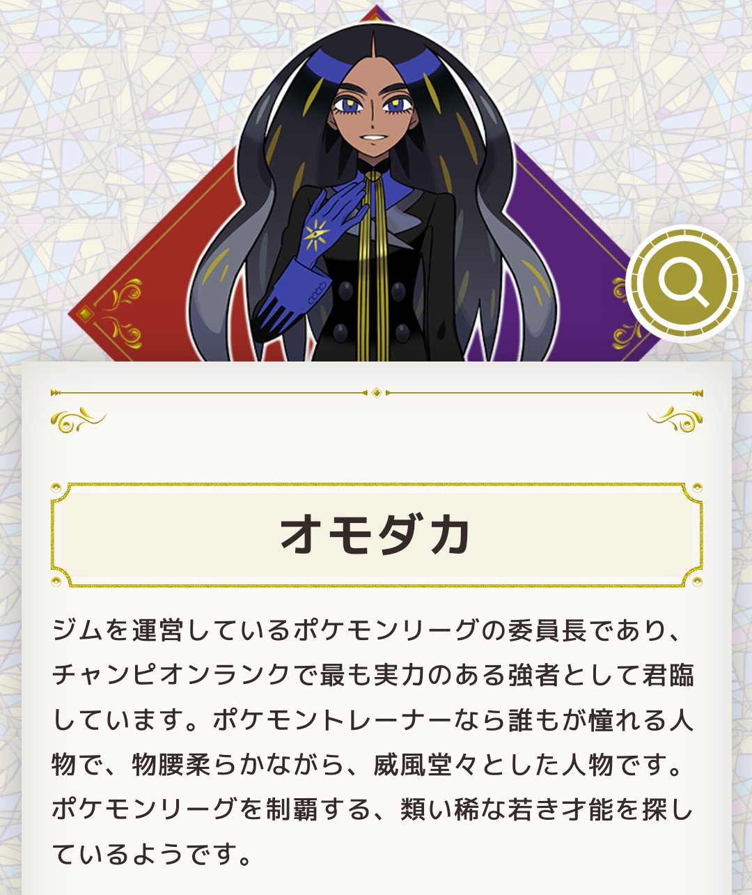 センジ 地方によってポケモンリーグの在り方は様々なようですが パルデアリーグの全貌も気になるところです ポケモンsv Twitter