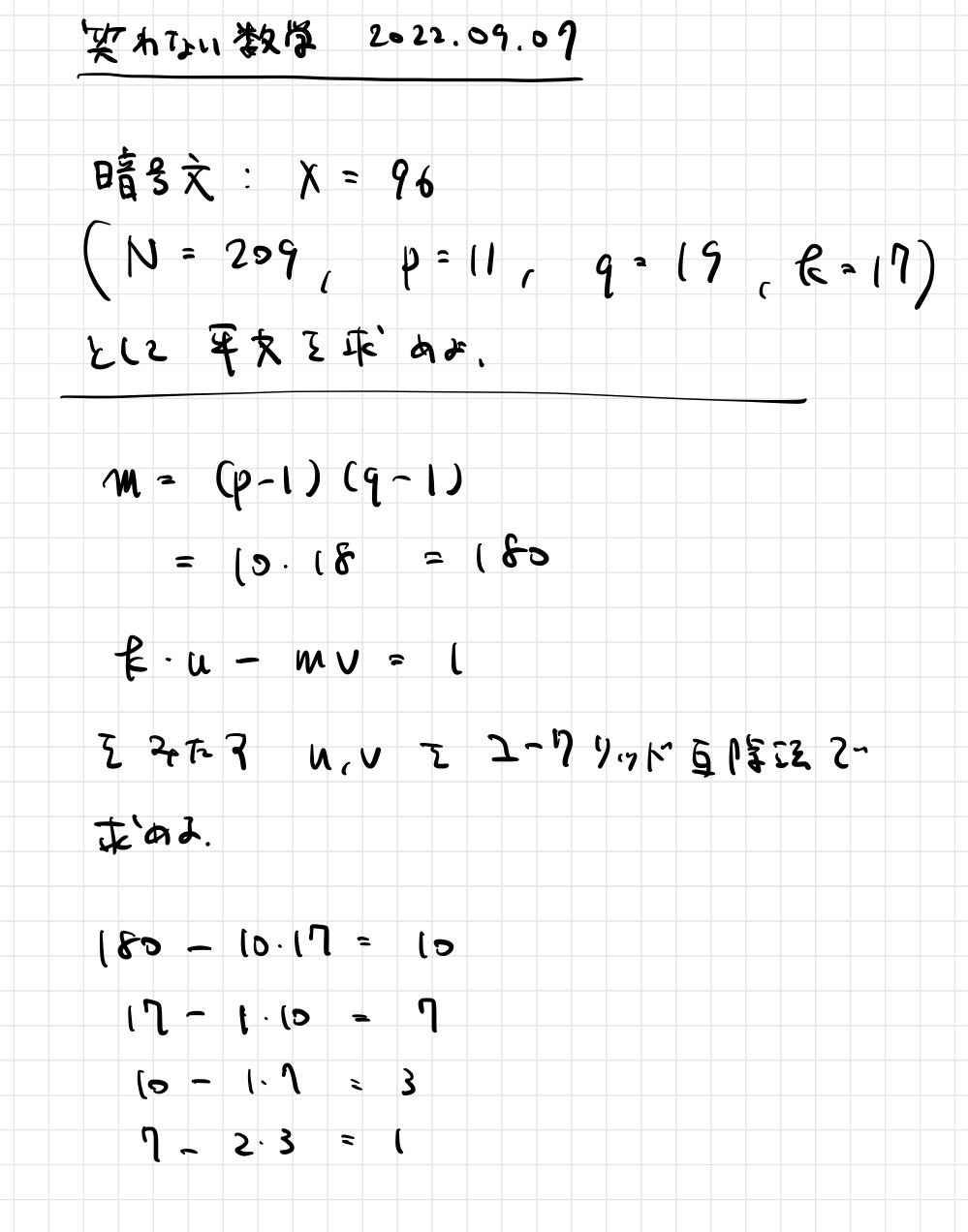 tsujimotter 日曜数学者 on X: 