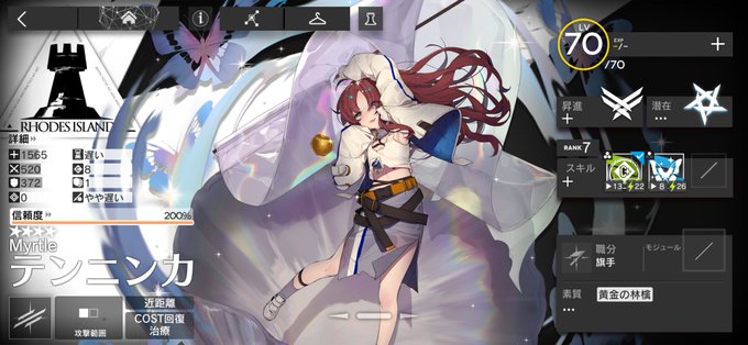 @sayo_Arknights そういや、先程サヨさんがおっしゃってたコスト(Cの数字を早める)キャラでこの子(画像の子)が一番使い安いです 