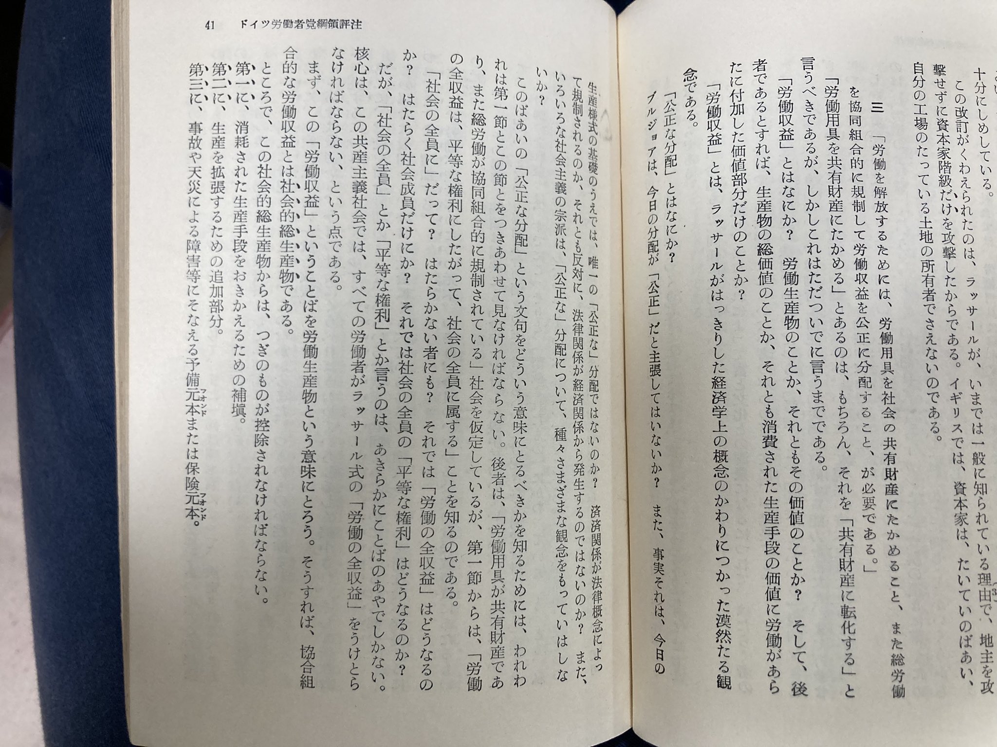 マルクス主義学生同盟（中核派）京大支部 on Twitter 