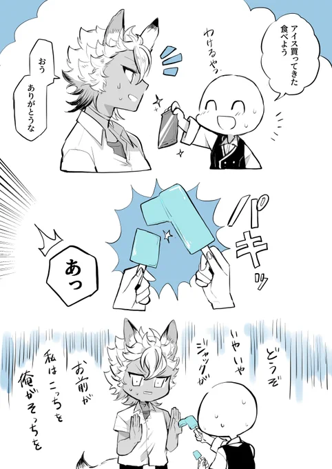 ジャク監♀ 