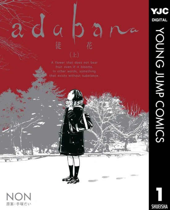 これ上・中・下巻一気読みしてボロボロ泣いてる
悲しいけどすごい面白いのでおすすめする… 