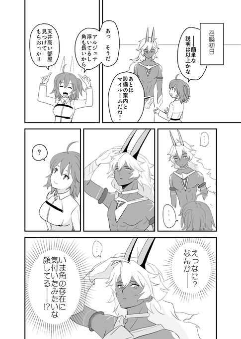 ジュナオくん再掲 