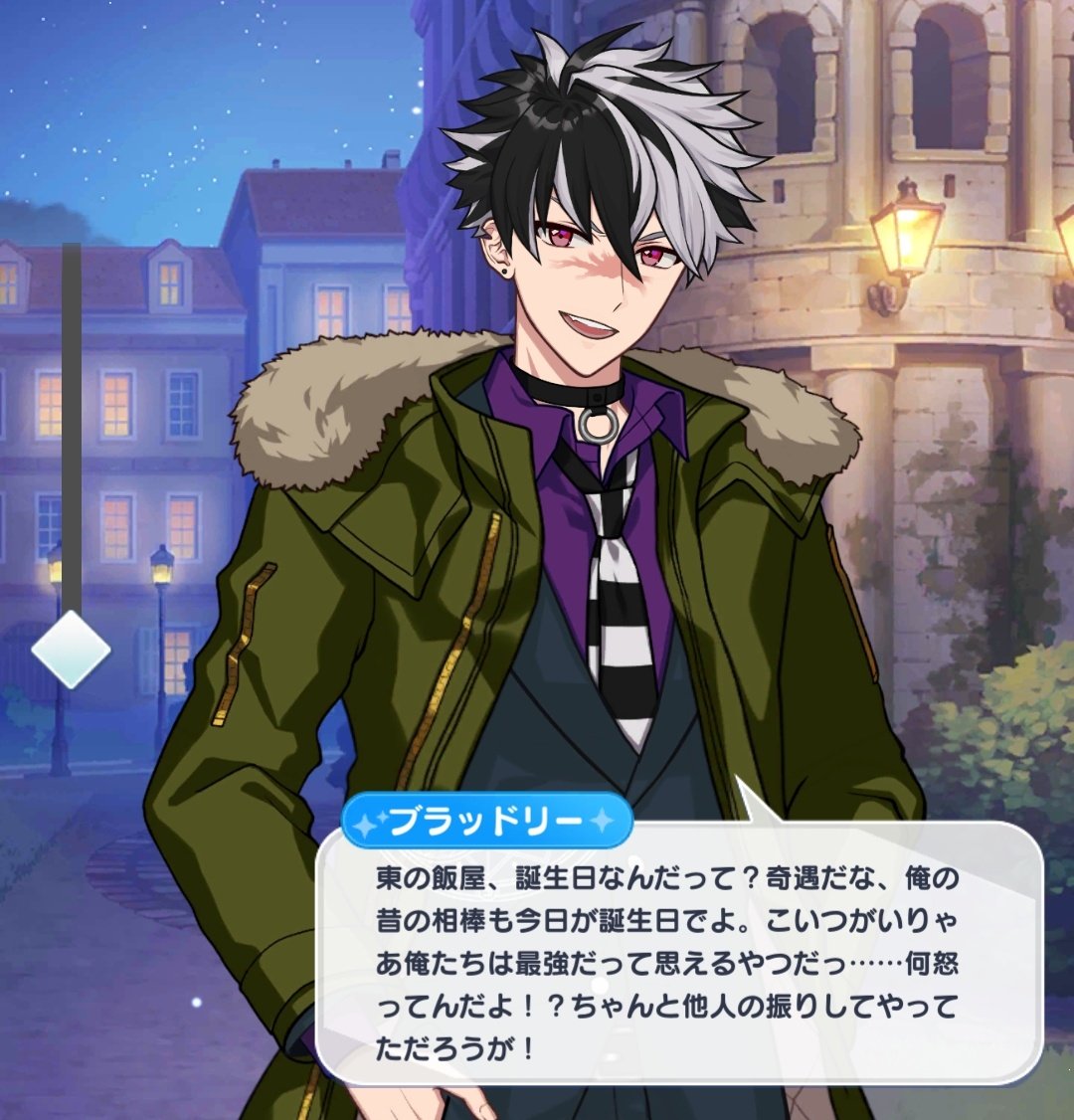 브래들리 : 동쪽의 요리사, 생일이라매? 우연이네, 내 옛날 파트너도 오늘이 생일이라서 말이지. 이 녀석이 있으면 우리들은 최강이라고 생각할 수 있던 녀석이었... 왜 화 내는 건데!? 제대로 다른 사람인 것처럼 해줬잖냐!