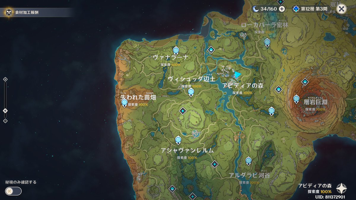 sabu202's tweet photo. スメール完 けど探索度半分いってないってマジ https://t.co/V8RvlO6Hj0