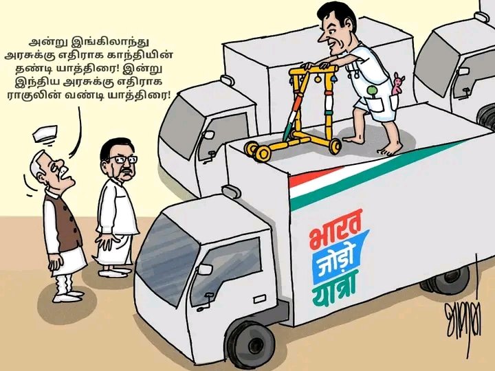 PoongodiSugandh's tweet photo. #GoBackRagul https://t.co/NuImmxqIk2