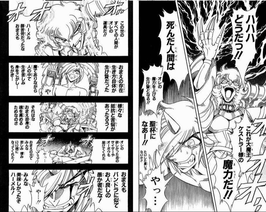 ソライヌ Sorainu28 さんのマンガ 118作目 ツイコミ 仮