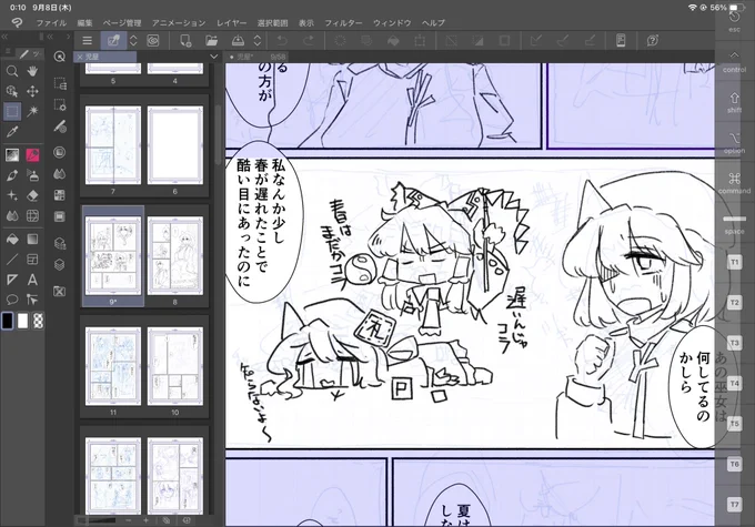 クリスタ導入した(締め切り20日前) 