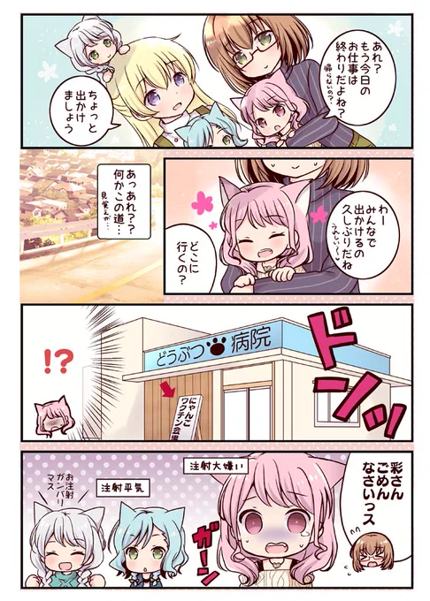 【ガルパニャンコ再放送13】お出かけパスパレ。再放送と言いつつ同人誌の描きおろし分なのでwebにあげるのは初めてです #ガルパニャンコ日和 #バンドリ 
