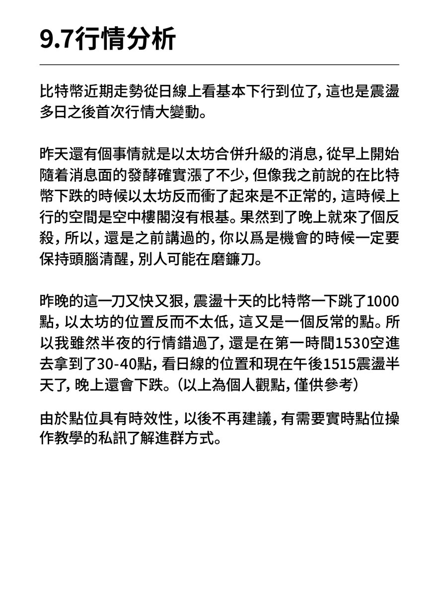 Ed 加密貨幣分析 tweet media