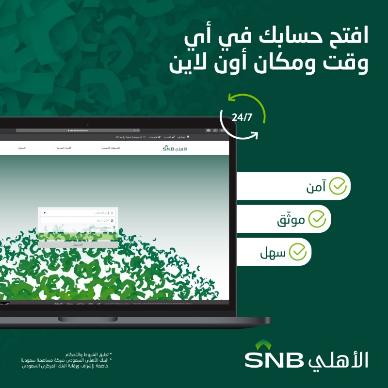 snbalahli's tweet photo. افتح حسابك #بثوانٍ عبر #الأهلي_أون_لاين واستمتع بخدماتنا على مدار الساعة 

وللمزيد من المعلومات، يرجى زيارة موقع البنك الالكتروني:
https://t.co/Ps3Tivr9q0

#البنك_الأهلي_السعودي
#العبرة_بالتطبيق