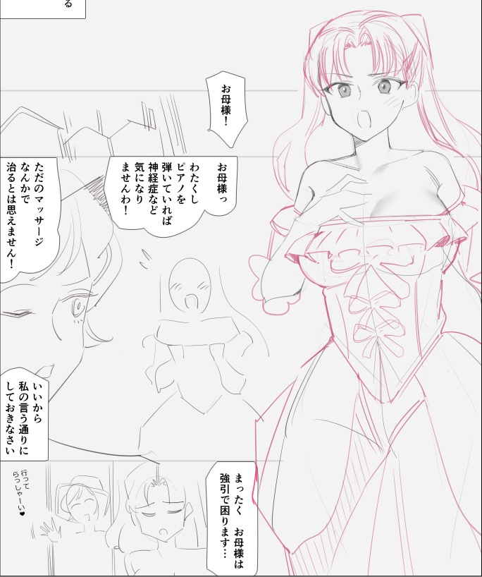 依頼仕事しないといけないのに描きたい漫画ができてしまった 