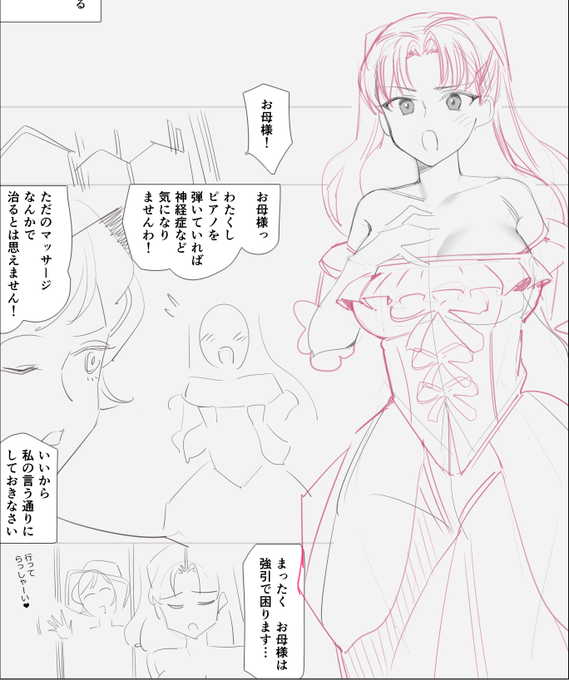 依頼仕事しないといけないのに描きたい漫画ができてしまった 