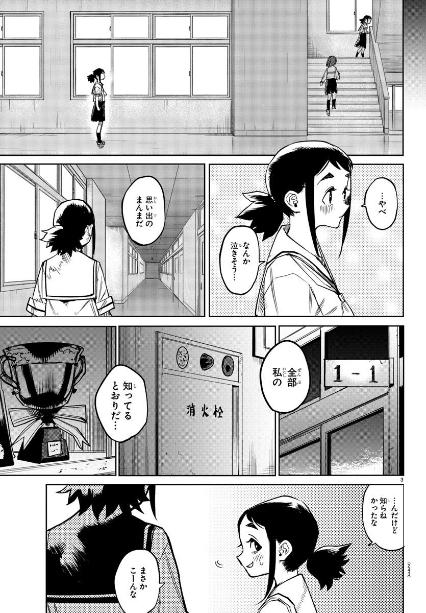 本日9月8日発売の週刊少年チャンピオン41号にて最新話掲載!

森の中に突然現れた学校。
そこはとじ子とみみちゃんが通っていた
学校のようで…?

想い出が牙を剥く。
続きは本誌で☺️✨

【SHY第15巻大好評発売中🎉】
https://t.co/WNl8o1wruG 
