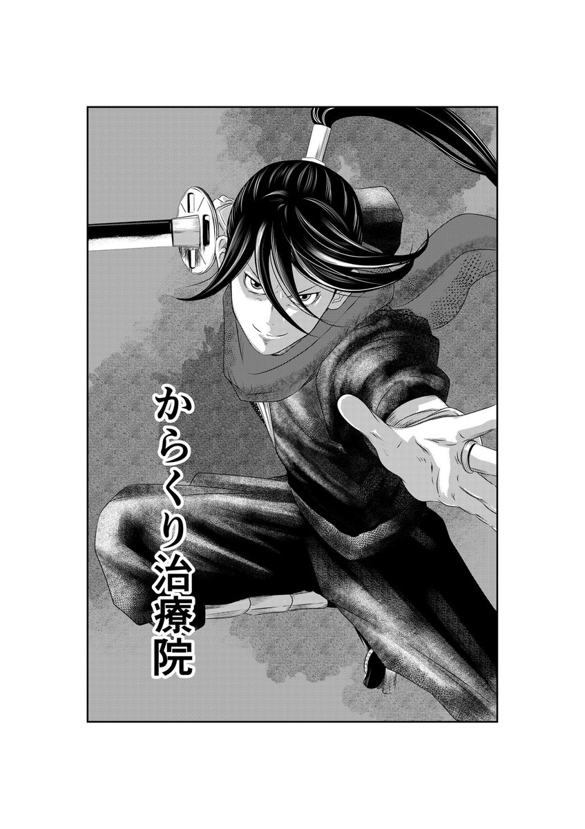 雪乃新の扉絵完成致しました😃 バックは濃いめのトーンを貼った後に、ドライガッシュブラシで効果を入れております😊 久しぶりに肌にもトーンを貼りまくりましたが、漫画っぽさが残って良かったです😄✨ #漫画家志望さんと繋がりたい #絵描きさんと繫がりたい #ART