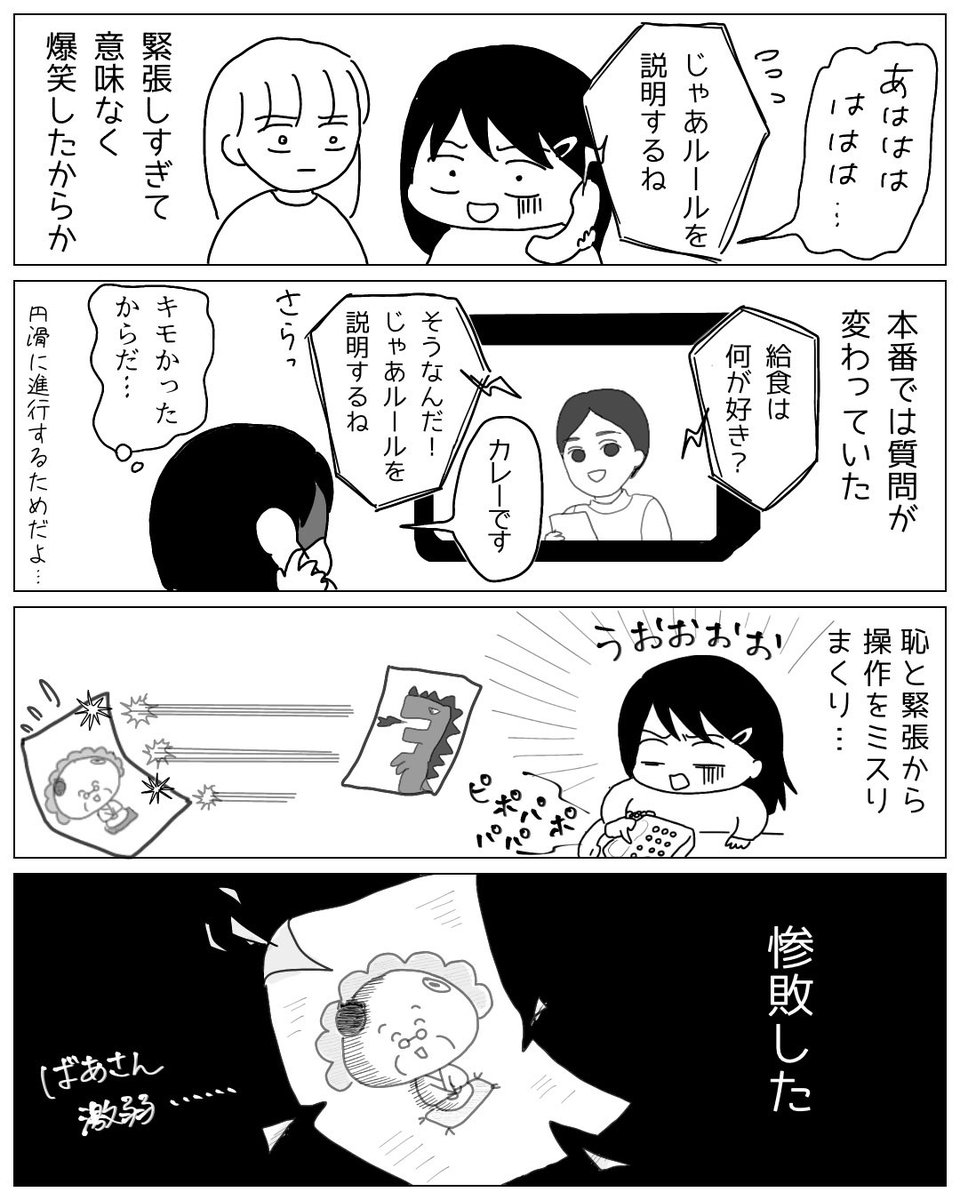 天才てれびくんに出た話(20年前)

#エッセイ漫画 #天才てれびくん #スッキリ 