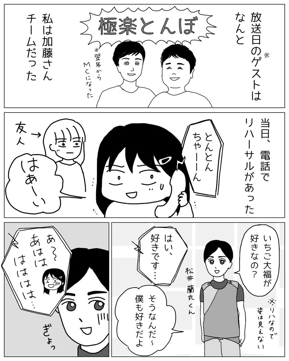 天才てれびくんに出た話(20年前)

#エッセイ漫画 #天才てれびくん #スッキリ 