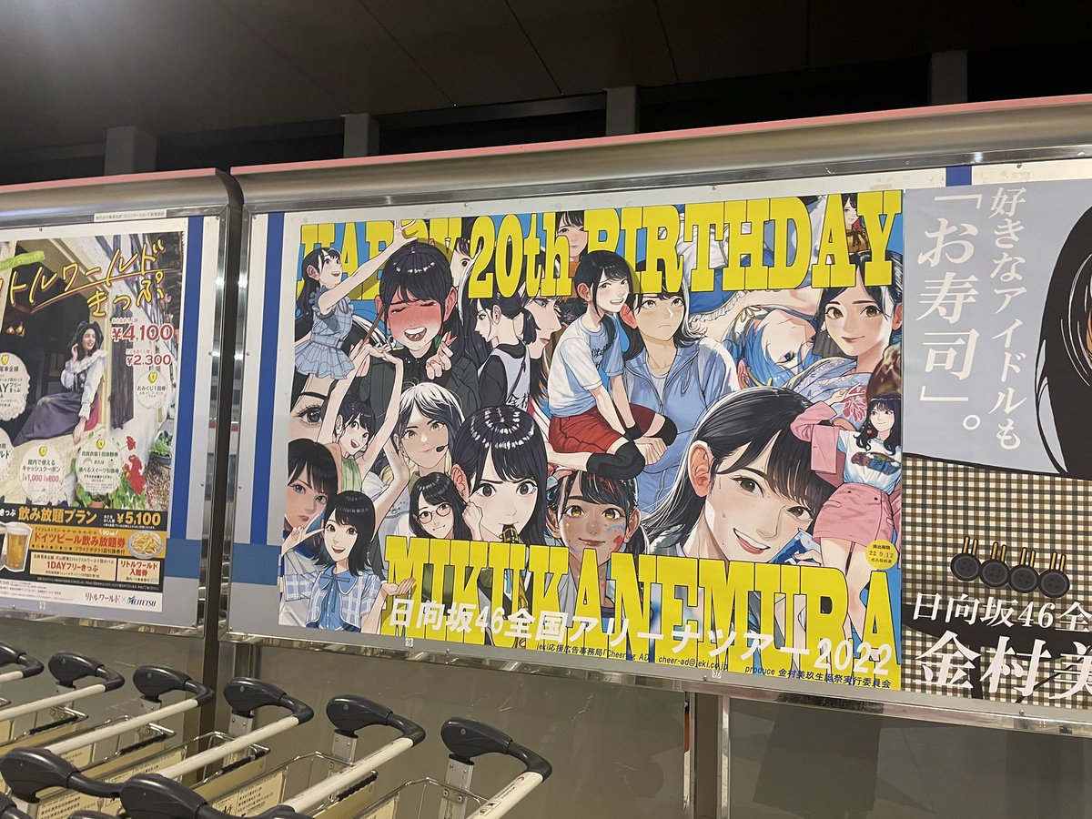 すごいNGO