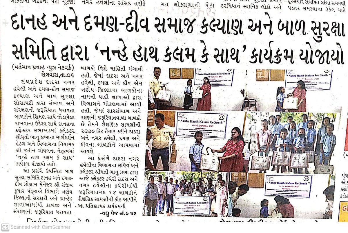 CPSDNHDD's tweet image. The Department Organized Nanhe Haath Kalam Ke Saath Programme (Symbolic Programme) in UT Administration of Dadra &amp;amp; Nagar Haveli District and Daman &amp;amp; Diu.