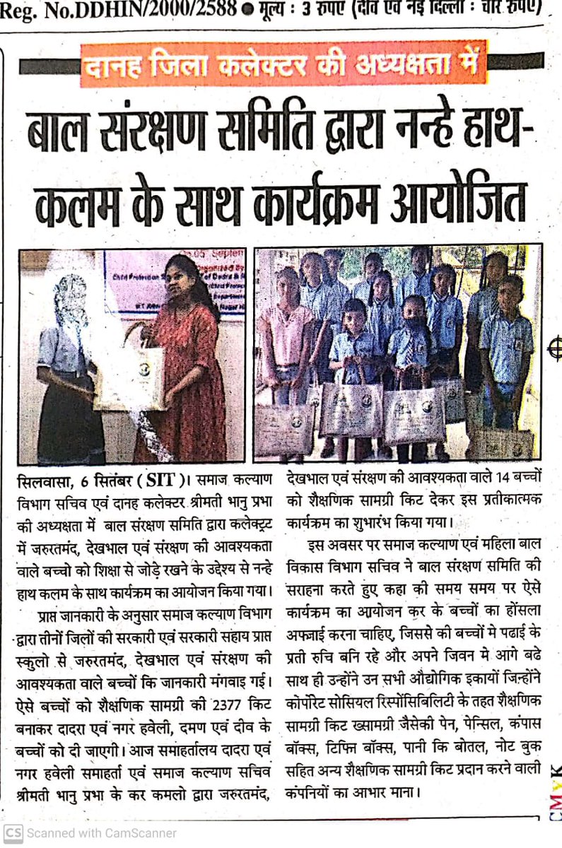 CPSDNHDD's tweet image. The Department Organized Nanhe Haath Kalam Ke Saath Programme (Symbolic Programme) in UT Administration of Dadra &amp;amp; Nagar Haveli District and Daman &amp;amp; Diu.