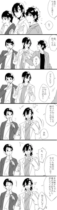 萩松と諸伏とアイス 