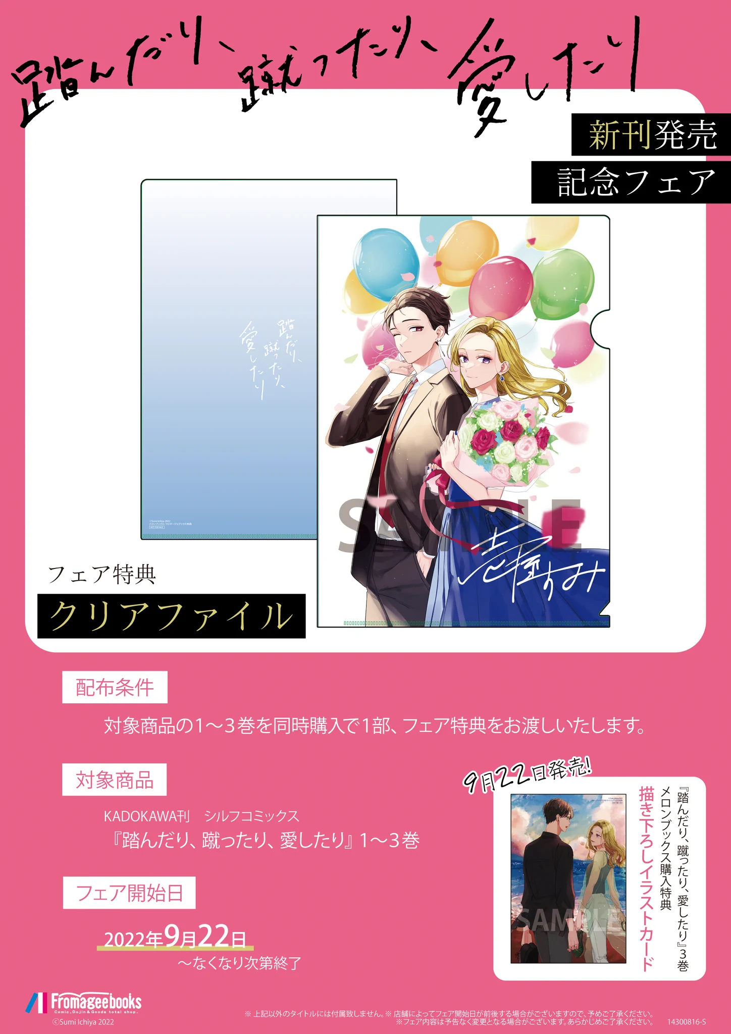 シルフ編集部 on X: 