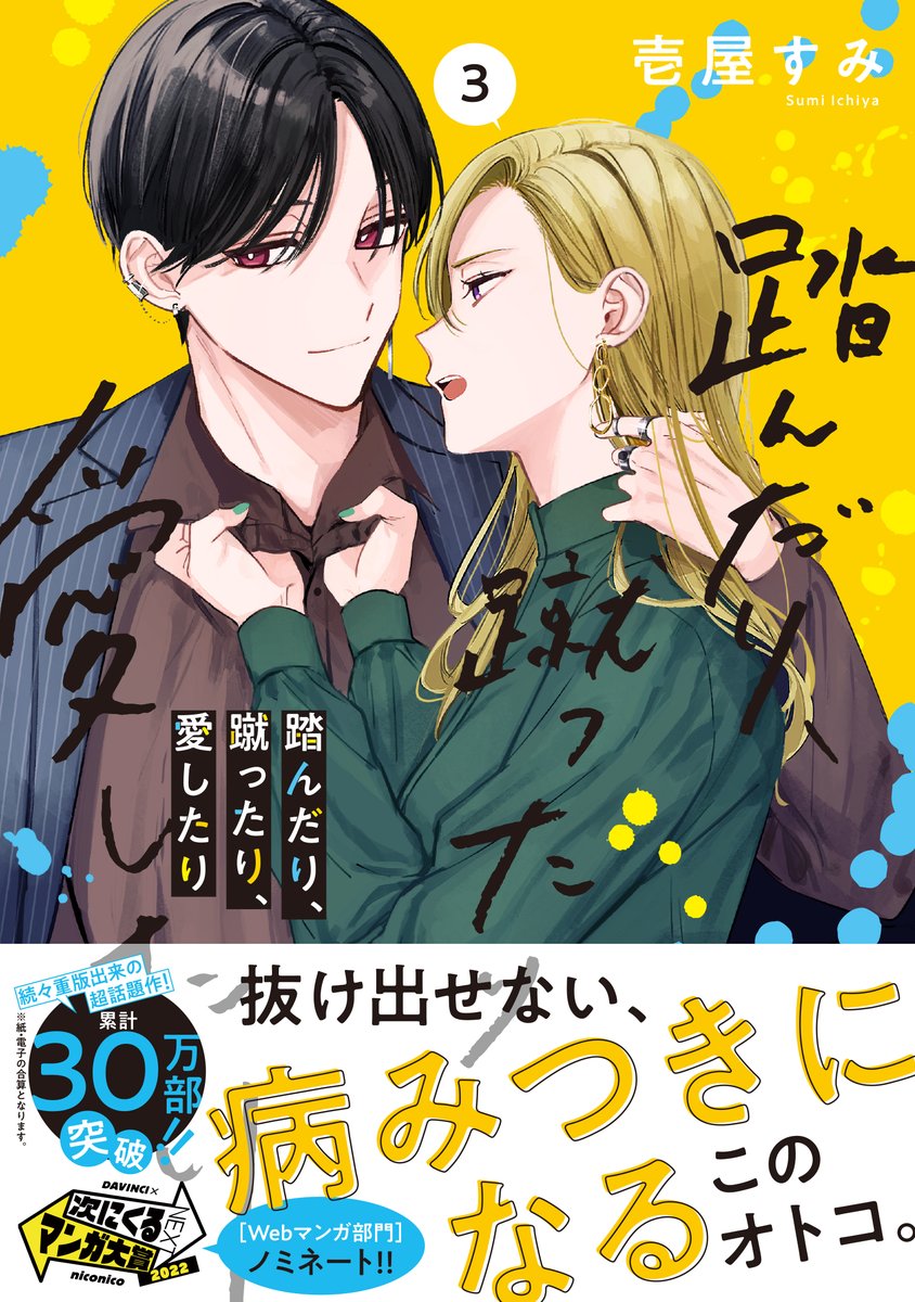 10点 特典 クリアファイル メロンブックス 踏んだり、蹴ったり、愛したり シルフ編集部 on X: 
