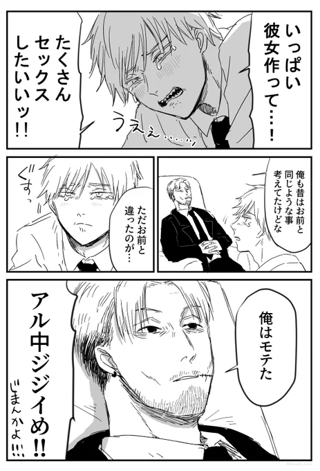 でも超～～一途 