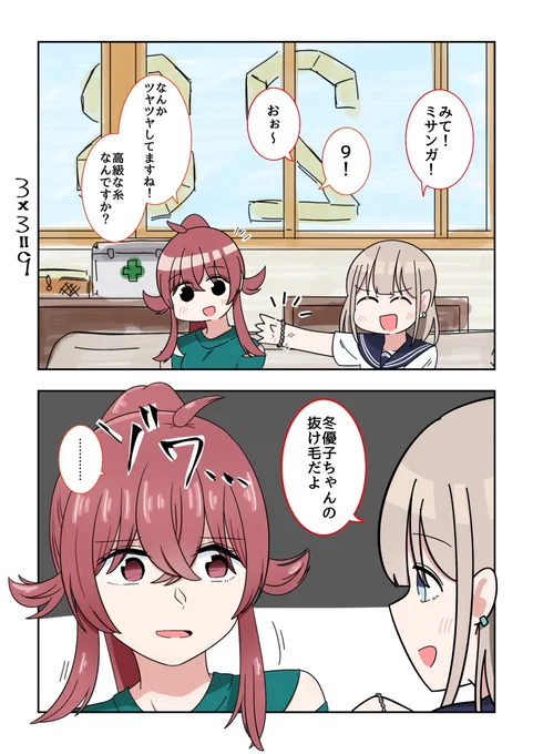 シャニマス2コマ漫画その521 | バニラ芭蕉 #pixiv https://t.co/GBFj649JDA 