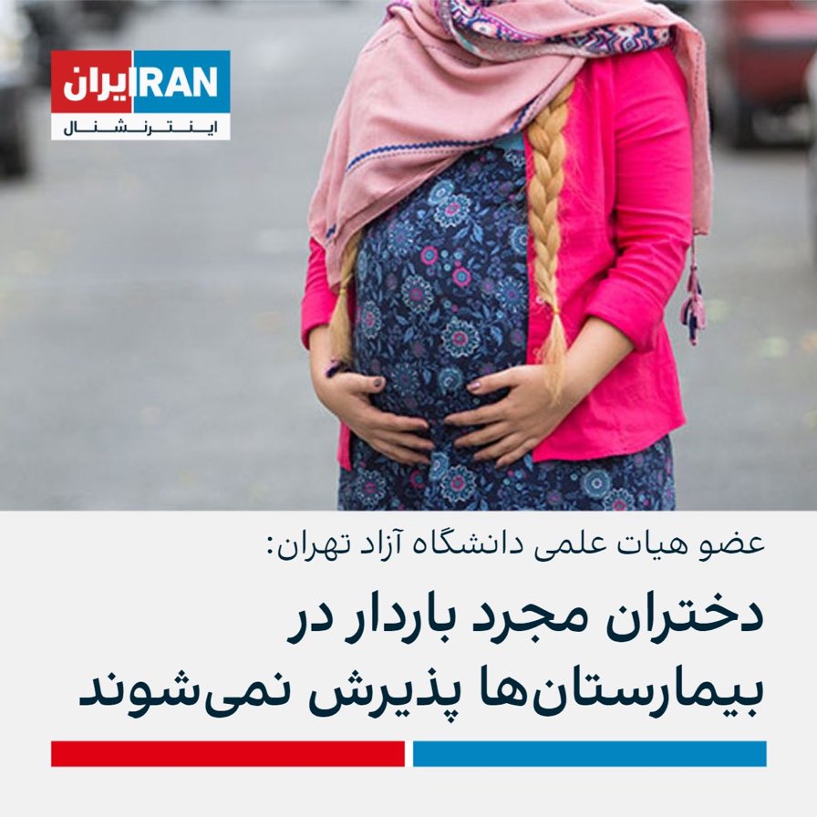 MaryamMoqaddam's tweet photo. آدم از شقاوت جمهوری اسلامی و تنفرش از زنان هر چی بگه کم گفته https://t.co/I1UgYDaQ1q