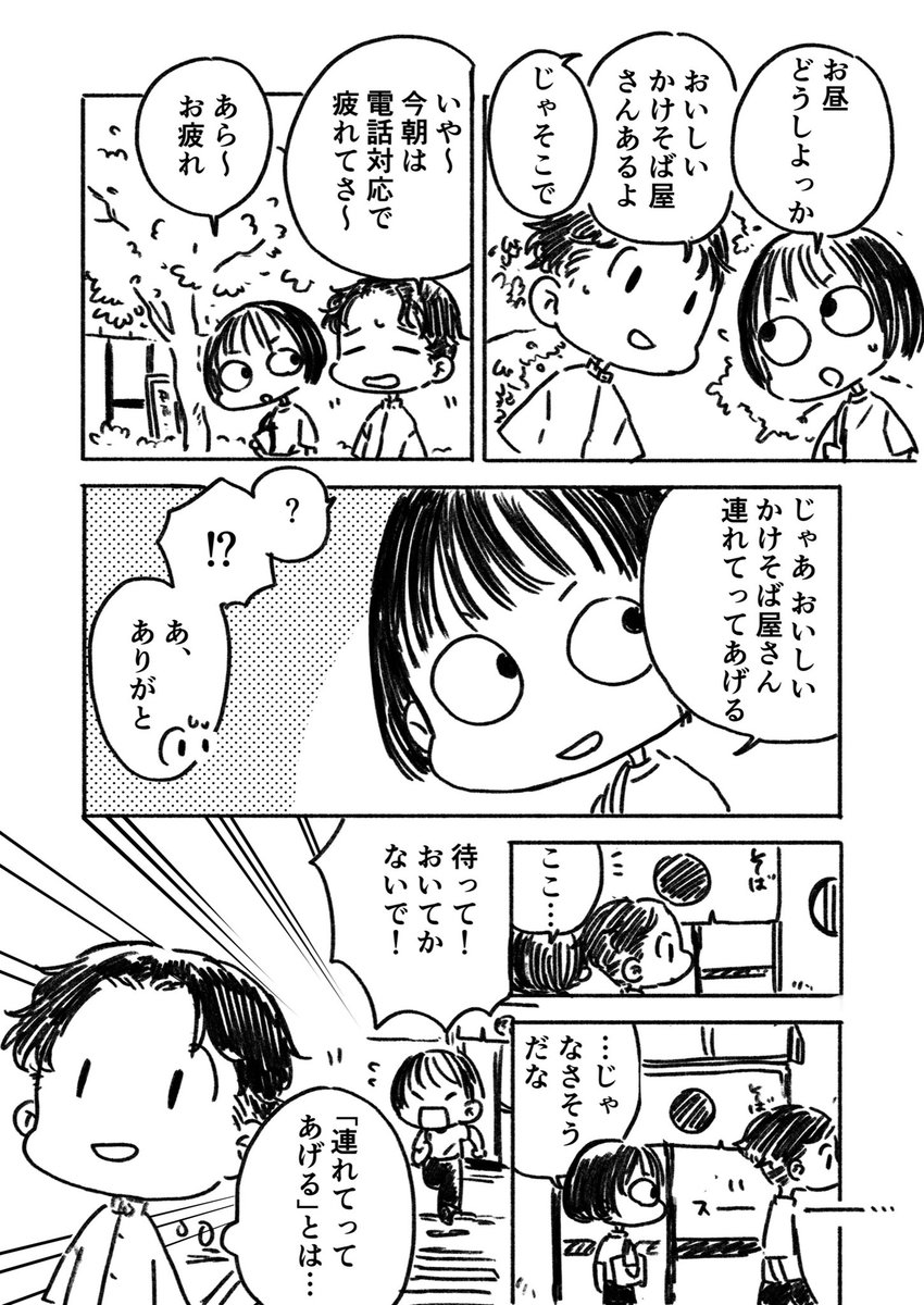 連れてってあげる
#創作 
#漫画が読めるハッシュタグ 