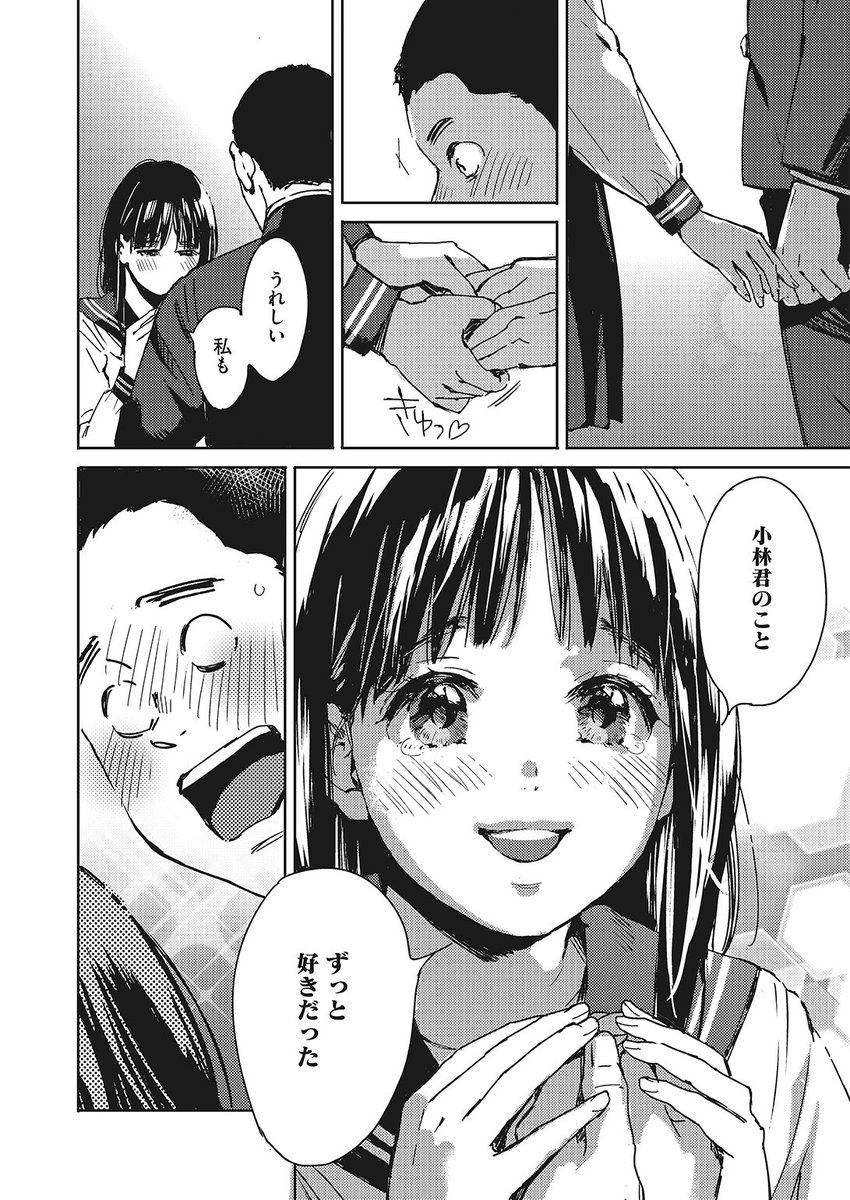 ✨本日のおすすめ✨
森万平先生
《駆け抜けて早坂》
HOTMILK 2022.10

早坂に告白して大成功💕
早くないかと思いつつもキスをすると
もう一度キスを求められて…

続きはこちら▷https://t.co/eHRFXN5XNn

※イメージ画像と実際の修正方法は異なります 