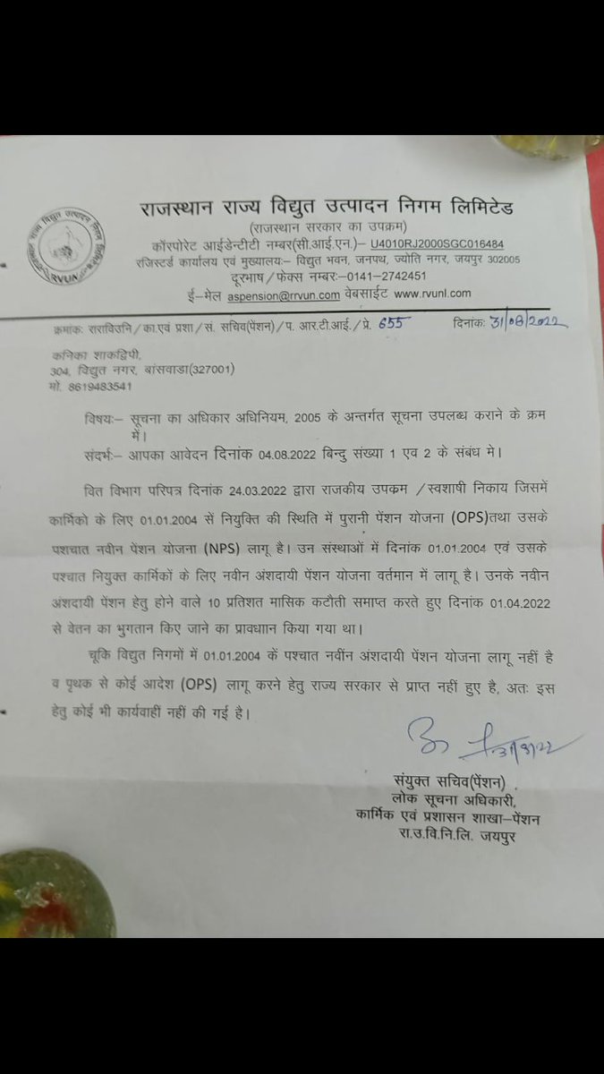 <a href="/Balbirpilania83/">बलबीर पिलानियां</a> <a href="/ashokgehlot51/">Ashok Gehlot</a> <a href="/BSBhatiInc/">Bhanwar Singh Bhati</a> <a href="/RajCMO/">CMO Rajasthan</a> <a href="/CMHelpdesk/">Rajasthan CM Helpdesk</a> #ops_बिजली_निगमों_मे_बहाल_करो