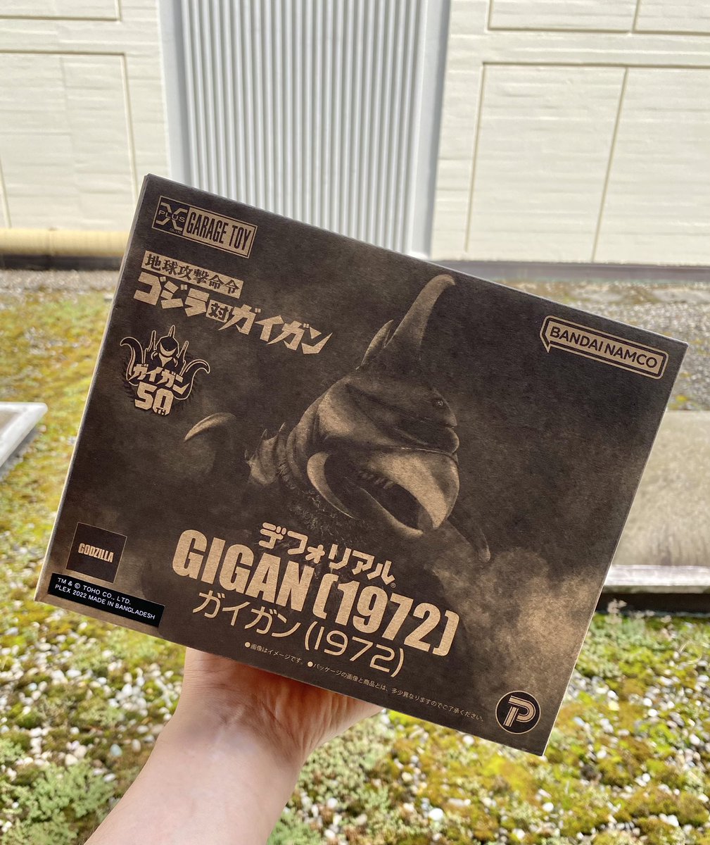 Shin_Gojira_66's tweet photo. デフォリアルギガン‼️
スイスに到着したところです🤩✨✨
#XPlus #DefoReal #Gigan #ギガン https://t.co/KOYEE2cShE